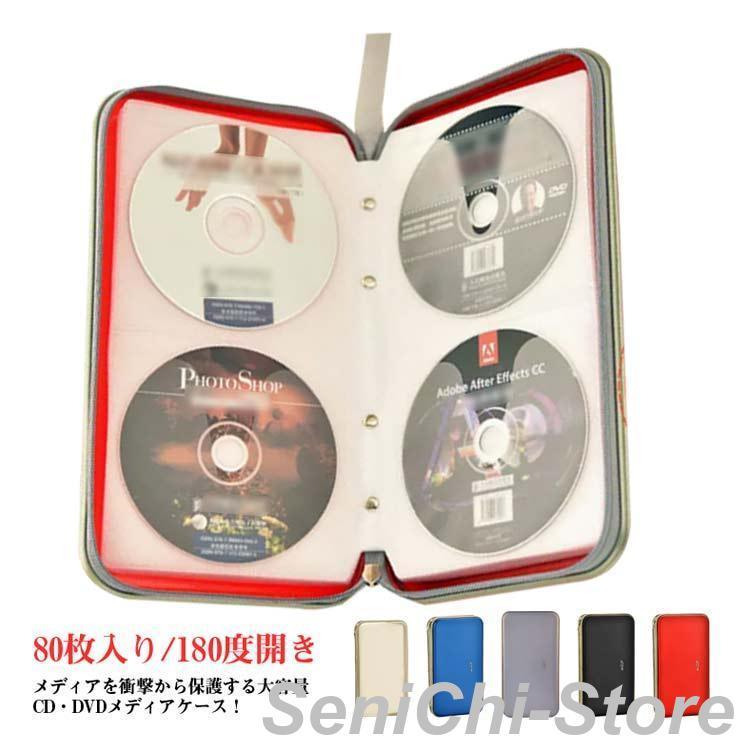 【未開封】ゼノギアス　CDキャリングケース CDケース DVDケース CD収納ボックス メディアケース キャリングケース