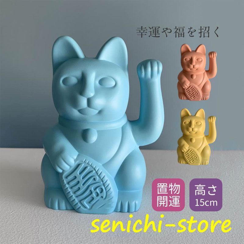招き猫 置物 まねきねこ 開店祝い プレゼント 飲食店 かわいい