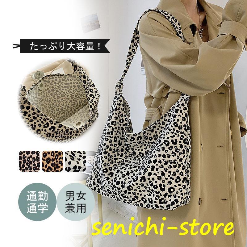 ヒョウ柄キャンバスショルダーバッグ小 ヒョウ柄 ショルダーバッグ キャンバスショルダーバッグ レディース