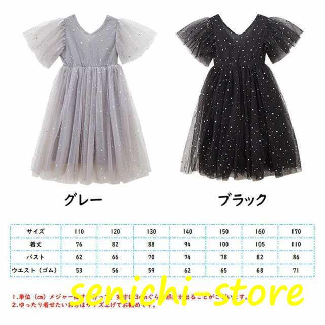 子供 ドレス ピアノ 発表会 ワンピース キッズ お出かけ 女の子 韓国 子供服 可愛い ふわふわ チュール プリンセス 姫系 お姫様 | ブランド登録なし | 02