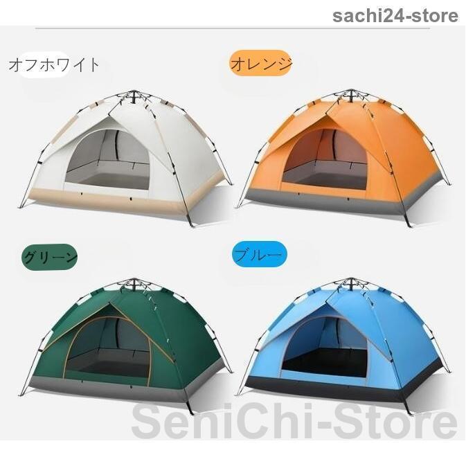 テント ワンタッチ シングル 1人用 2人用 フルクローズ 紫外線カット