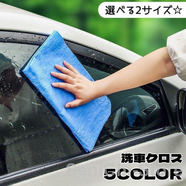 洗車クロス 洗車タオル 洗車グッズ PVA セームタオル 丈夫 吸水 速乾