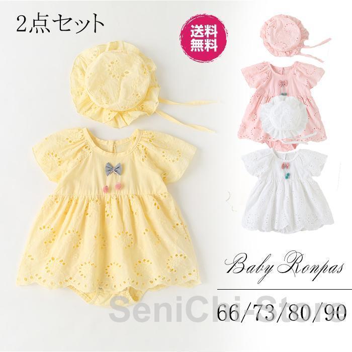 ロンパース ベビー ワンピース 女の子 セレモニードレス 半袖 夏 帽子付き ベビー服 入園式 ベビードレス 結婚式 お宮参り 新生児 子供服 | ブランド登録なし