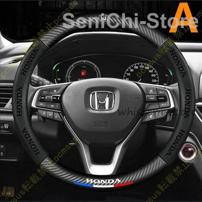 ハンドルカバー ホンダ ステアリングホイールカバー 本革 カーボン調
