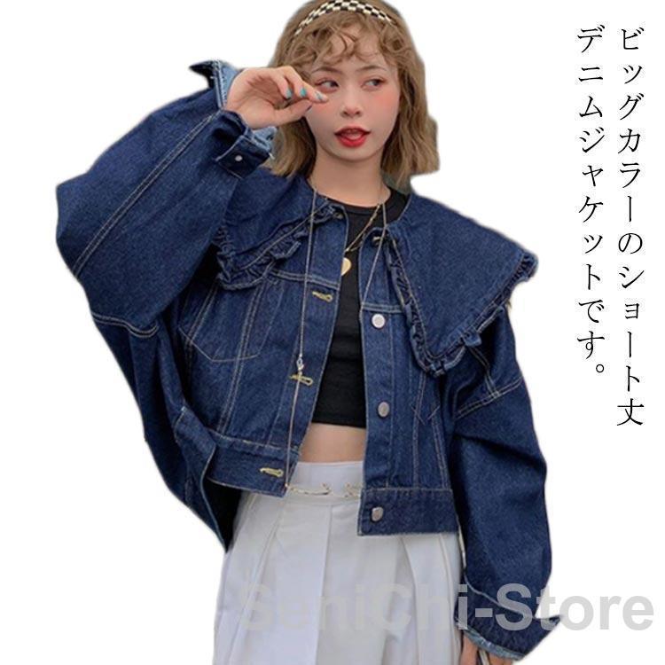 ビッグカラー デニムジャケット レディース ジャケット Gジャン 
