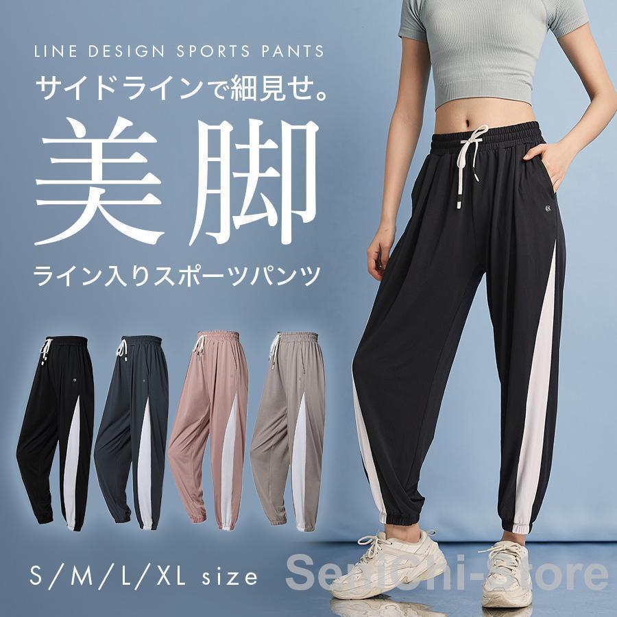 スポーツパンツ ヨガパンツ レディース ジョガーパンツ ゆったり : 千