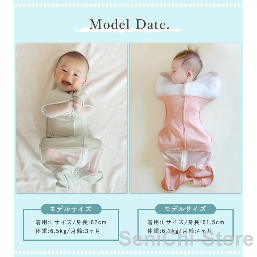 スワドル メッシュ 夏用 夏 おくるみ モロー反射 着るおくるみ 出産