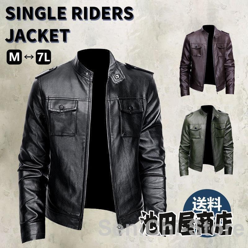 ジャケット メンズ レザージャケット ライダースジャケット アウター