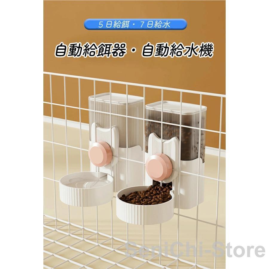 ペット自動給餌器 食器 ペット給餌機 自動餌やり機 自動給水器 ケージ