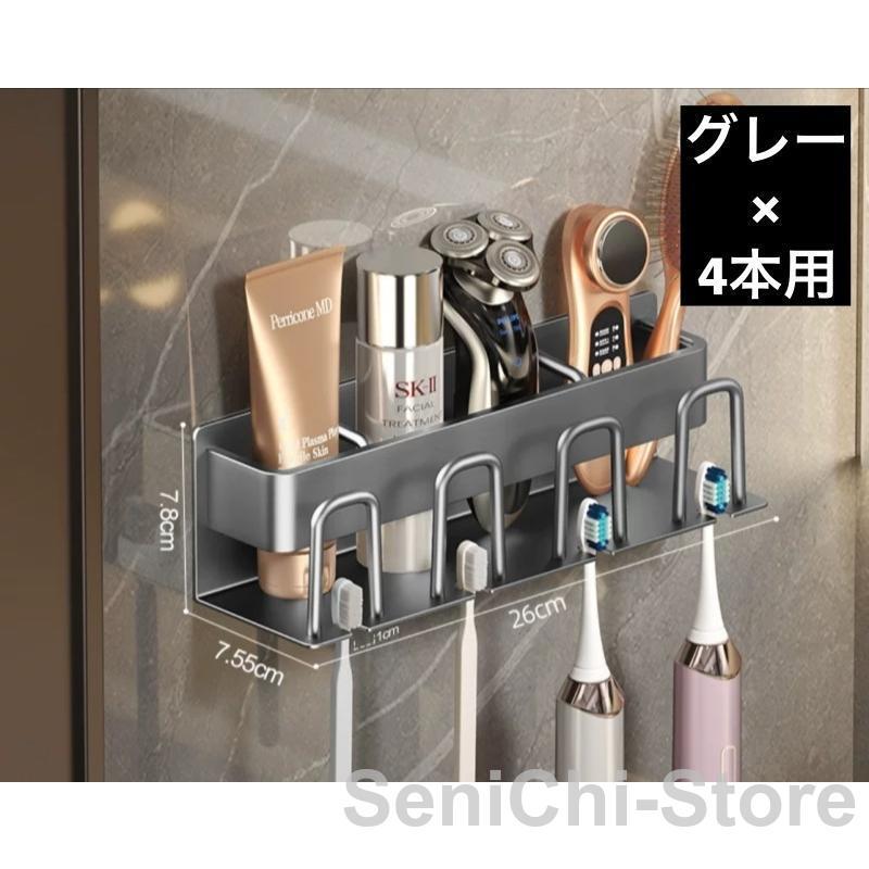 歯ブラシホルダー 歯ブラシ立て 歯磨き粉ホルダー 壁掛け 収納 省