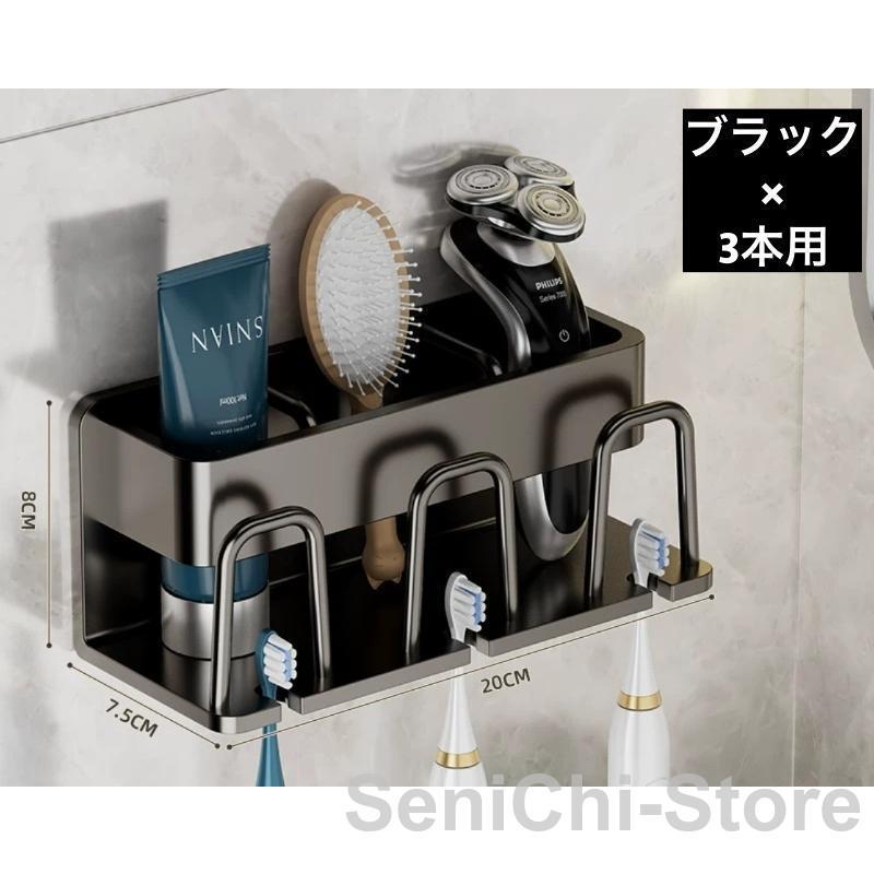 歯ブラシホルダー 歯ブラシ立て 歯磨き粉ホルダー 壁掛け 収納 省