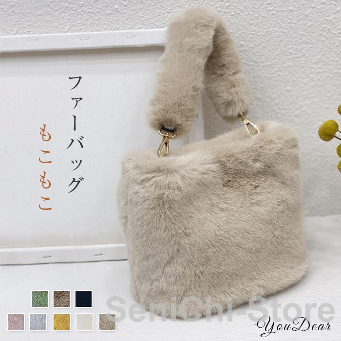 ファーバッグ ハンドバッグ ムートン バケツバッグ ショルダーバッグ