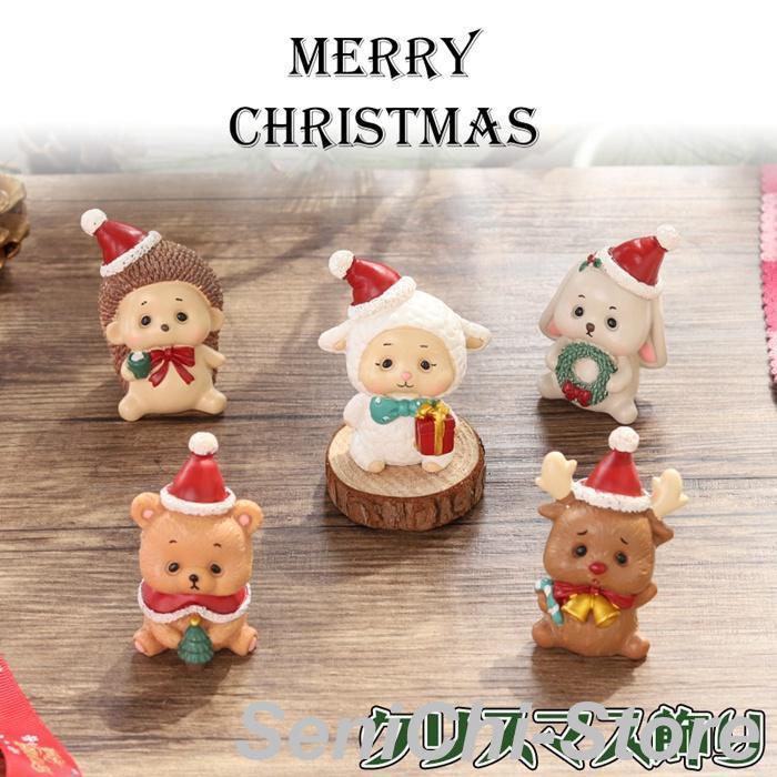 クリスマス 飾りもの クリスマス置物 クリスマスオーナメント