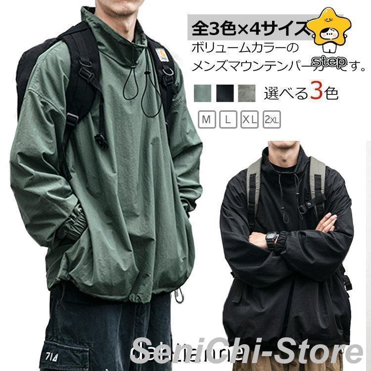 メンズ ウインドブレーカー マウンテンパーカー 防寒 プルオーバー 