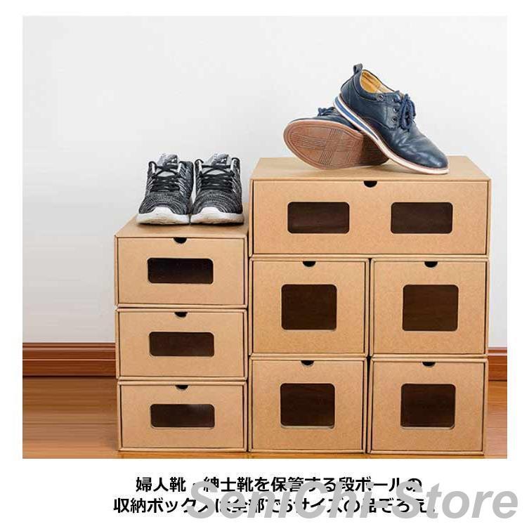 シューズボックス 6個セット 6サイズ ダンボール製 靴箱 紙製 段ボール