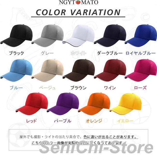 オリジナルオーダーカスタムキャップ 野球 キャップ オーダーメイド可能 オリジナル カスタムキャップ 調整