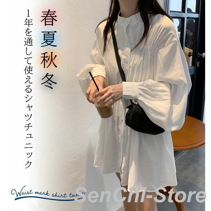 ブラウス 春 秋 チュニック レディース シャツ シャツワンピース ミニ