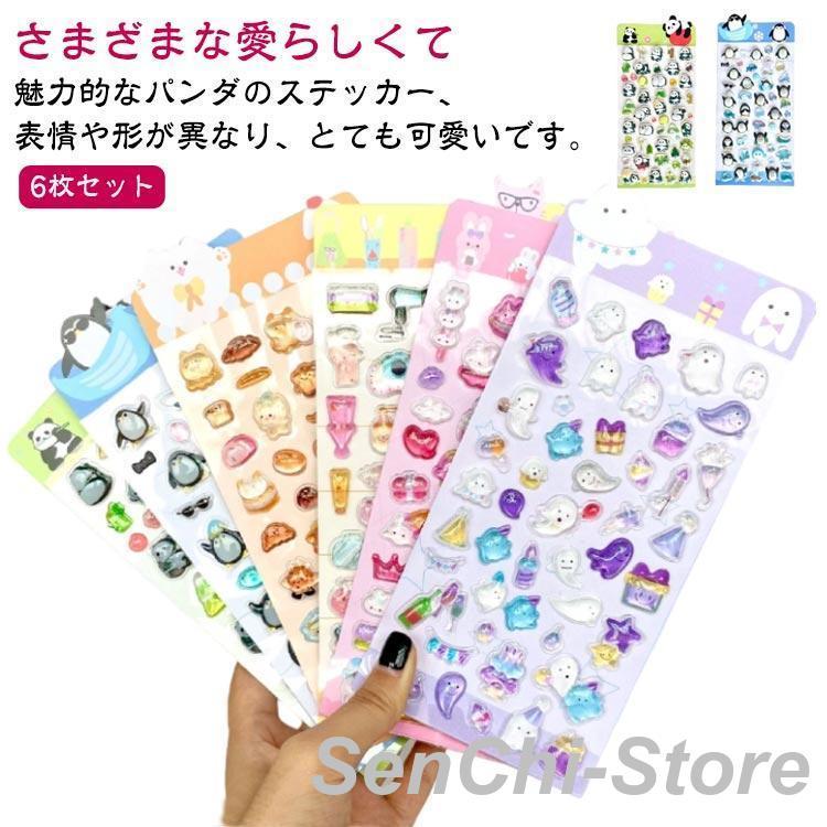 かわいいシール 60枚セット　超お得！ Amazon.co.jp: Forぐでたま ステッカー セット60枚セット可愛いforぐで