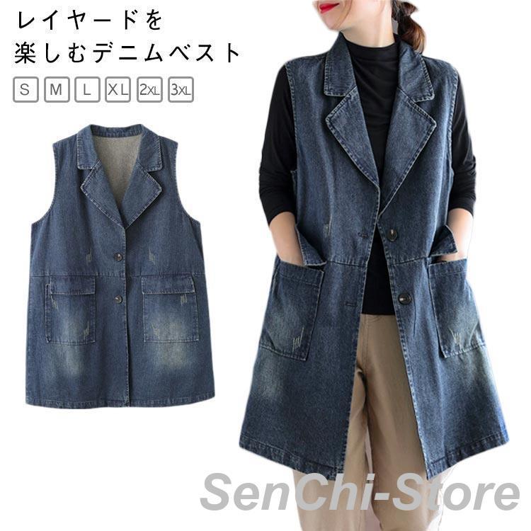 なる　クールカレアン　　新品未使用 レディース　ベスト　ジレ トップス デニムベスト レディース ベスト ジレ ノースリーブトップス ロング丈