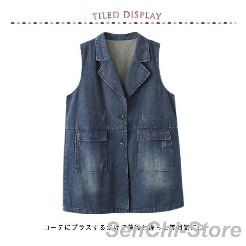 デニムベスト レディース ベスト ジレ ノースリーブトップス ロング丈