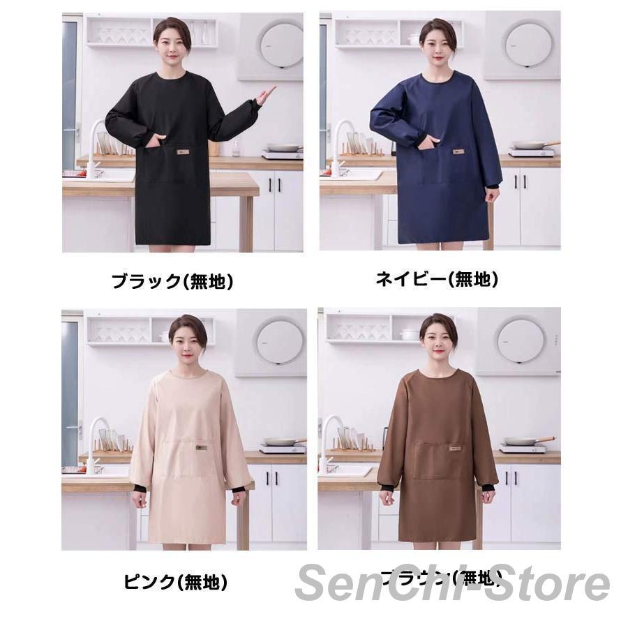 袖付きエプロン レディース メンズ 防水エプロン 長袖エプロン 割烹着