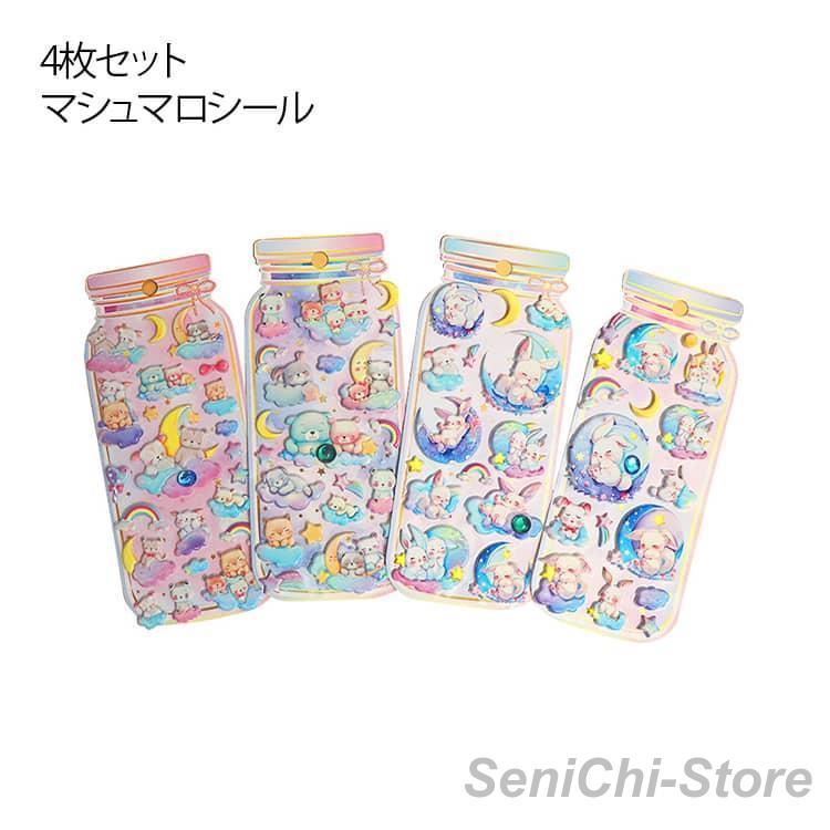 泡ステッカー 立体 もちもち シール ぷっくりシール 3D マシュマロ