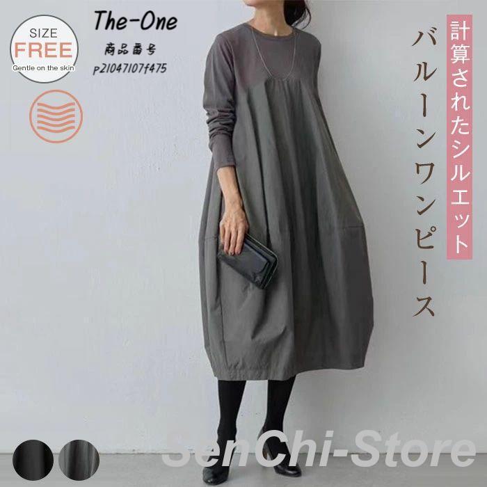 【新品】willfully バルーンロングワンピース 切替ワンピース コクーンワンピース バルーンワンピース ロング