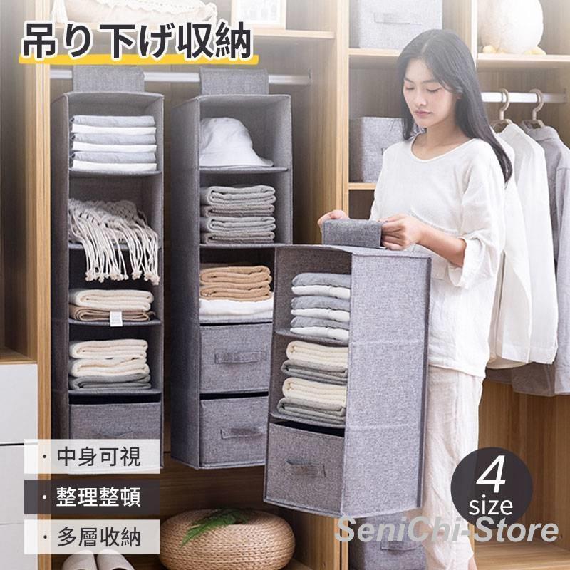 吊り下げ式衣類収納袋 クローゼット スリム 吊り下げ収納 吊り下げ