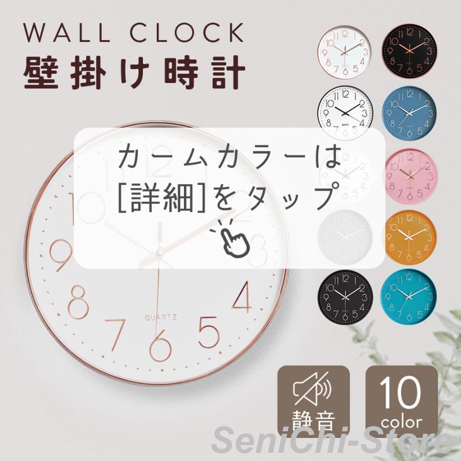 壁掛け時計 かけ オシャレ おしゃれ とけい 静音 北欧 かわいい 大きい