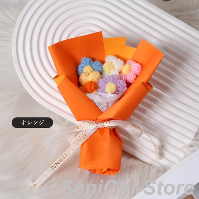 ニットブーケ かぎ針編み ミニブーケ 手作り花 造花 花束 毛糸 可愛い