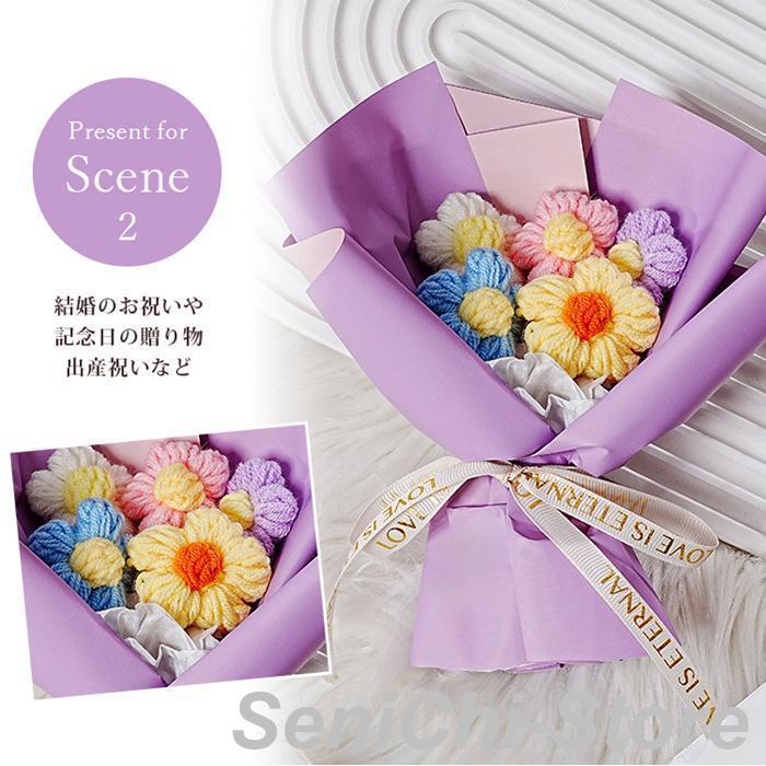 ニットブーケ かぎ針編み ミニブーケ 手作り花 造花 花束 毛糸 可愛い
