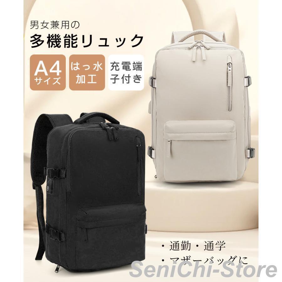多機能バッグメンズ レディース マザーズリュック マザーズバッグ 軽い 男女兼用 大容量 撥水 バッグ 旅行 ママバッグ A4サイズ はっ水加工 充電端子付きの画像