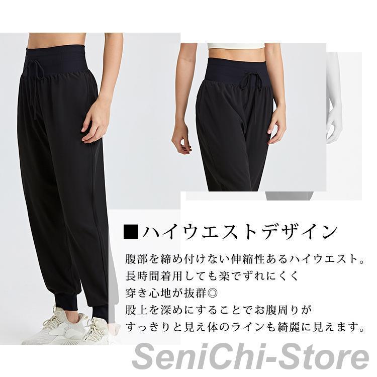 ヨガパンツ レディース ゆったり ジョガーパンツ ハイウエスト