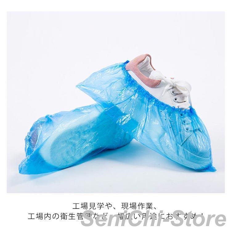 使い捨て シューズカバー 100枚入 靴カバー ポリエチレン 防水カバー