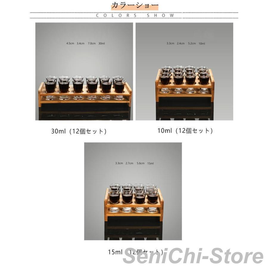 10ml ショットグラス ショットグラスセット 12個セット ガラス 30ml