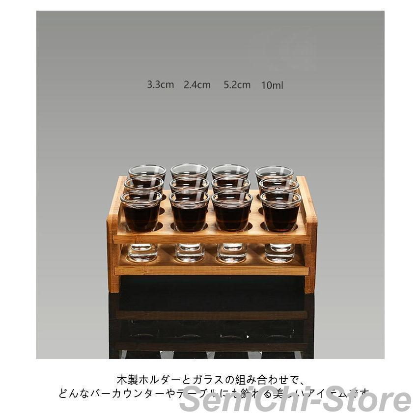 10ml ショットグラス ショットグラスセット 12個セット ガラス 30ml