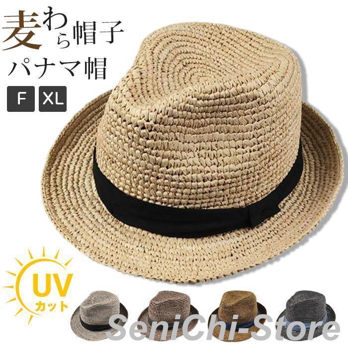 パナマ帽 麦わら帽子 ラフィアハット 大きいサイズ 59~60CM 夏用帽子