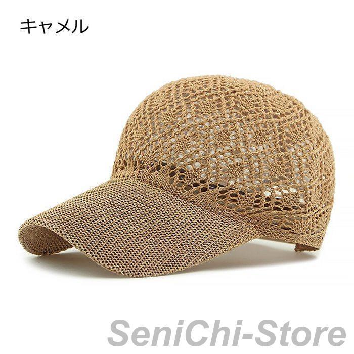 キャップ 帽子 レディース 風通し 透かし編み カーブキャップ 無地 メッシュ 夏用帽子 夏 野球帽 日よけ帽子 蒸れにく : 千一 - 通販 ...