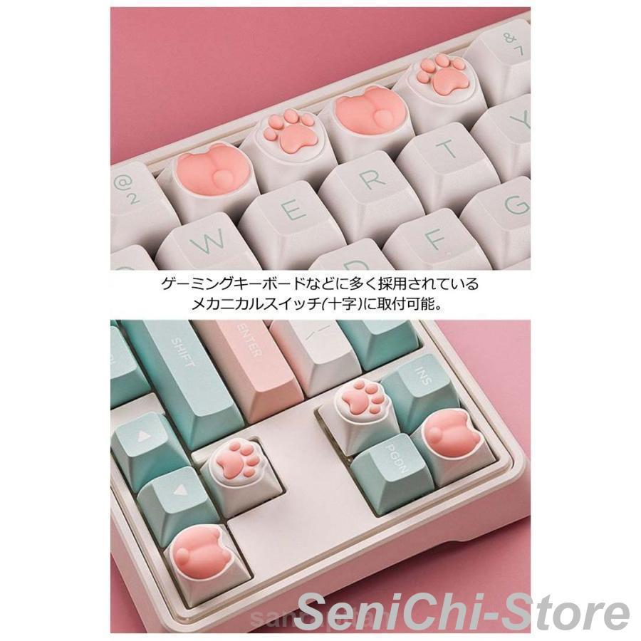 キーキャップ 肉球 キーボード かわいい 4個セット カスタムゲームキー