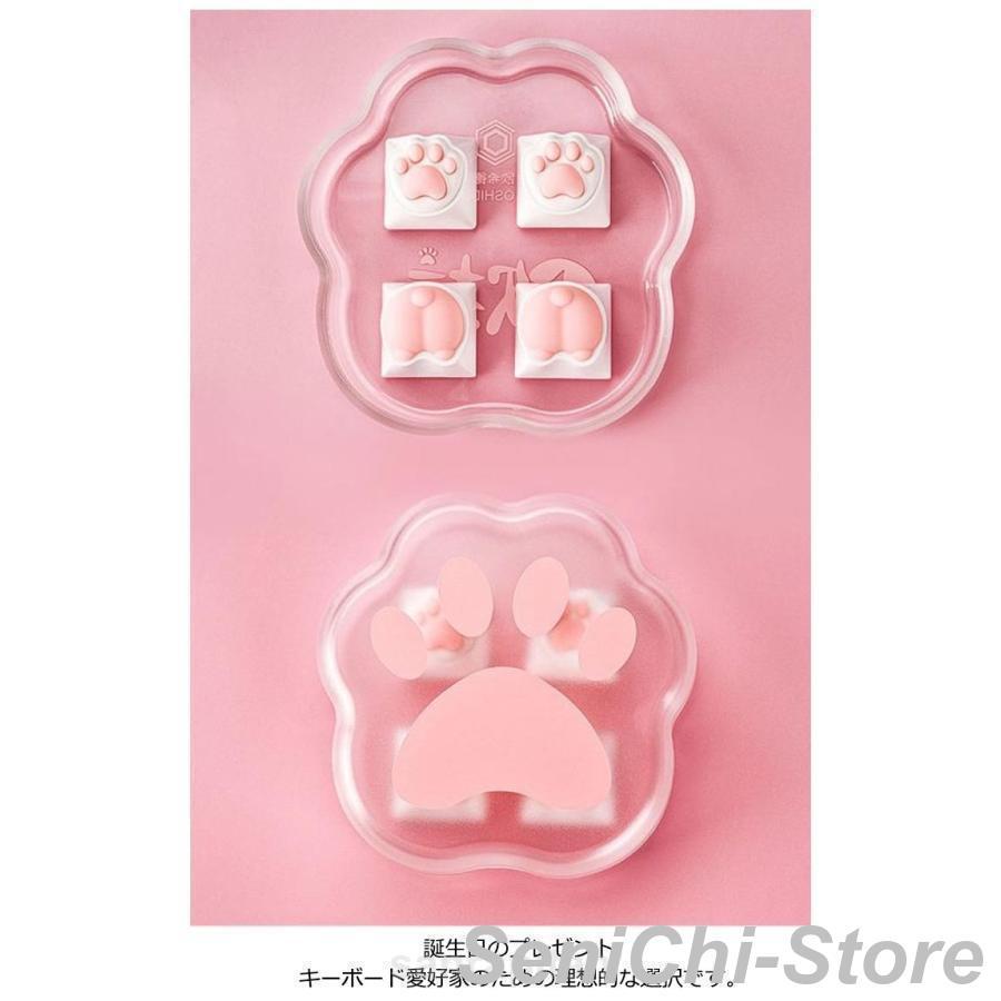 キーキャップ 肉球 キーボード かわいい 4個セット カスタムゲームキー 