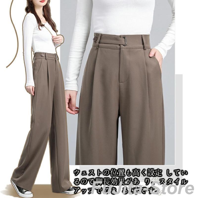 ハイウエスト ワイドパンツ ストレートパンツ レディース スラックス