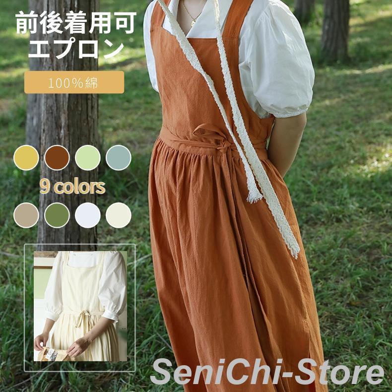 前後着用可 Vネックエプロン ドレスエプロン レディースワークエプロン