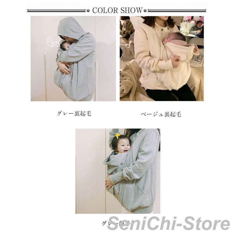 兼用 ママコート 可愛い だっこ 防寒 対応 厚手 ロングパーカー 裏起毛