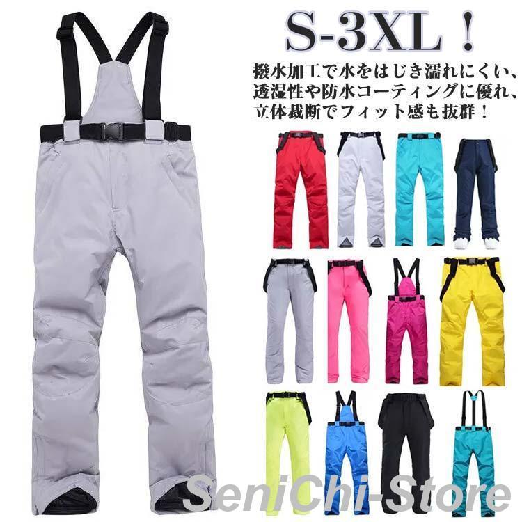 2026年1月】スキーパンツ（SALOMON）のおすすめ人気ランキング - Yahoo