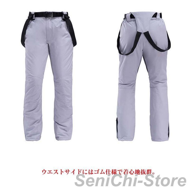 メンズ スノーボードパンツ ロングズボン スキーウェア 撥水加工