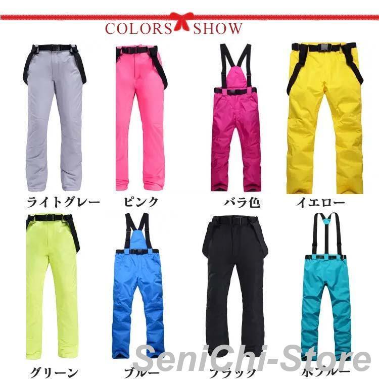 メンズ スノーボードパンツ ロングズボン スキーウェア 撥水加工