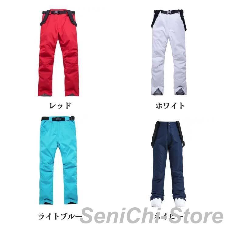 メンズ スノーボードパンツ ロングズボン スキーウェア 撥水加工