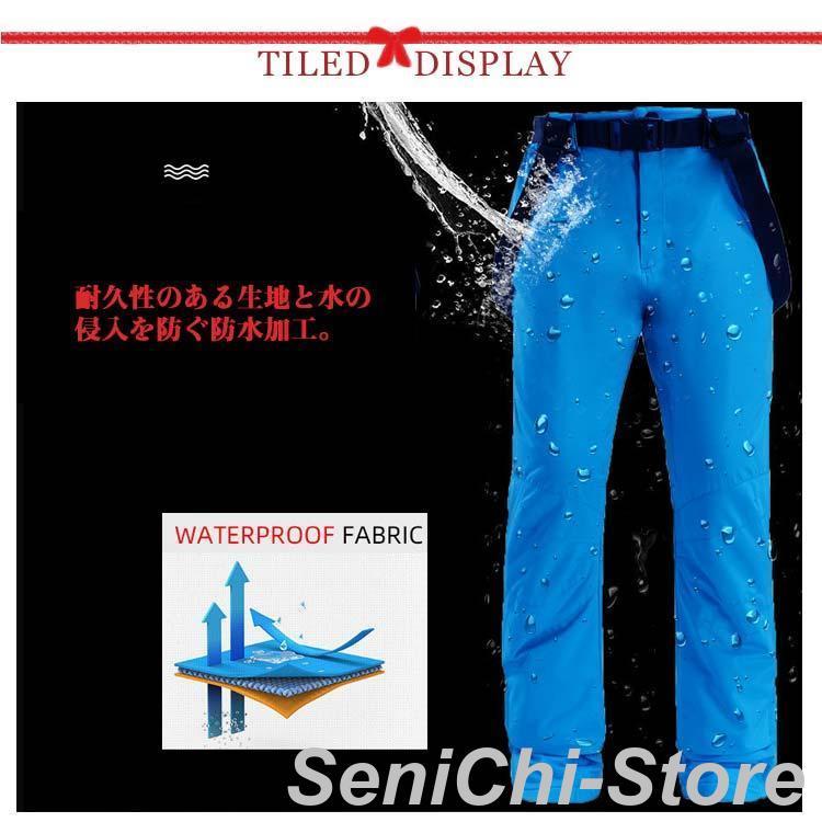 メンズ スノーボードパンツ ロングズボン スキーウェア 撥水加工