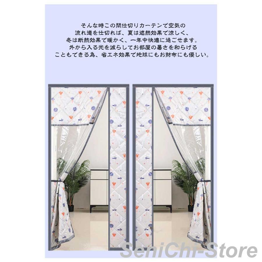 間仕切りカーテン1枚 ラグマット ボックスシーツおまとめ 防寒 間仕切りカーテン 窓付き 撥水加工 ドアカーテン マジックテープ