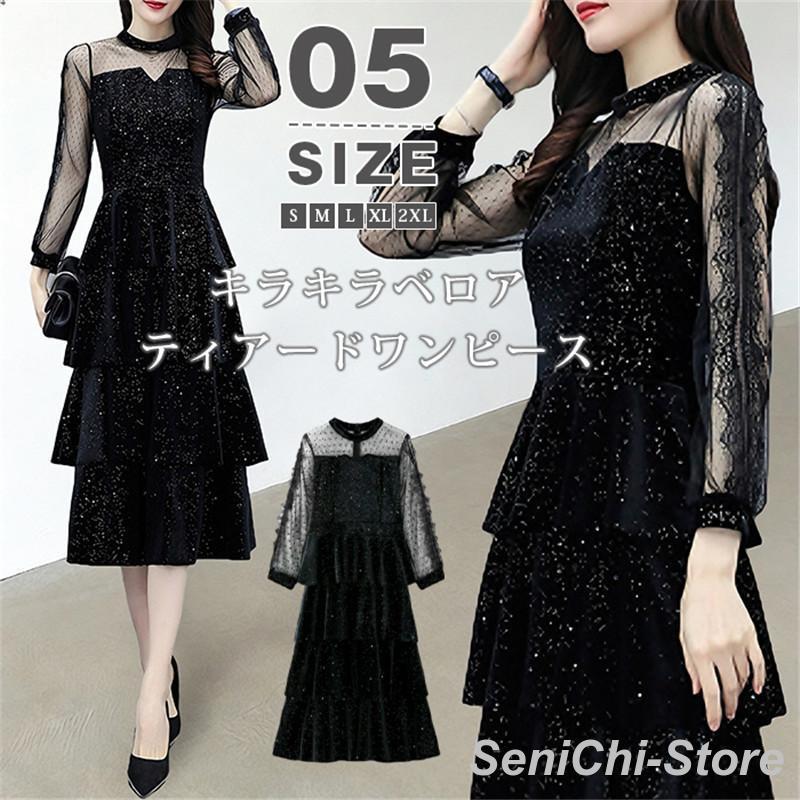 パーティードレス 結婚式 ワンピース ベロア ラメ ドレス お呼ばれ